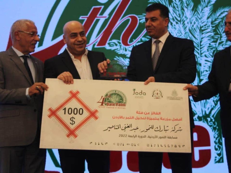 تسلّم جائزة أفضل مزرعة متميزة لنخيل التمر في الأردن ٢٠٢٢ / Receiving the Best Date Palm Farm in Jordan award, 2022